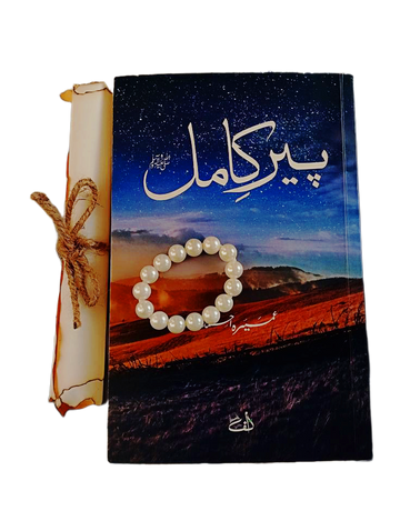 Peer-e-Kamil By Umera Ahmed